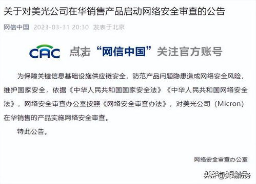 以网络安全审查为盾，在科技博弈中掌握主动
